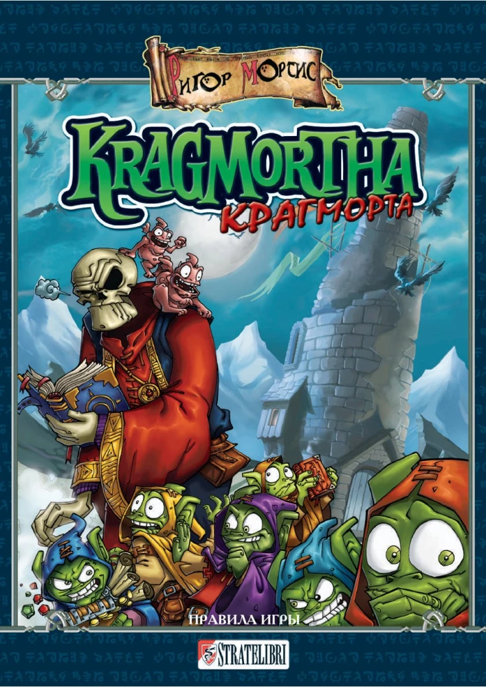 Brettspiel - Kragmorta